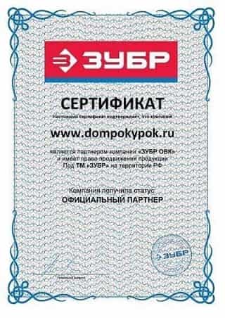 Сертификат дилера ЗУБР