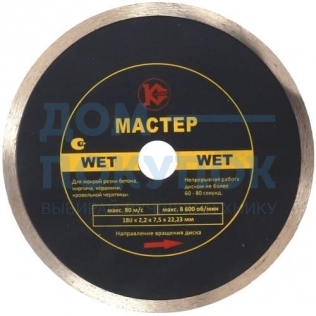 Диск алмазный Мастер Wet (180х22.2 мм) Калибр 00000020434