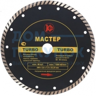 Диск алмазный Мастер Turbo (200х22.2 мм) Калибр 00000020441
