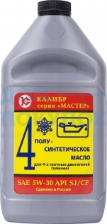 Масло полусинтетическое зимнее SAE 5W30 (1 л) для 4-х тактных двигателей Калибр 00000044264