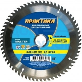Диск пильный по ламинату (235х30 мм; Z64) ПРАКТИКА 030-481