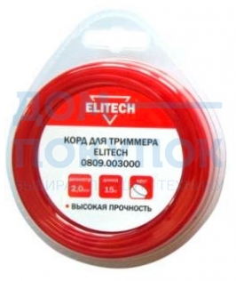 Леска (2.0 мм; 15 м; круг) Elitech 0809.003000