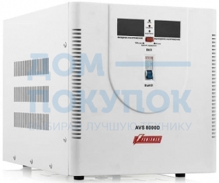 Стабилизатор напряжения Powerman AVS 8000 D 1192188