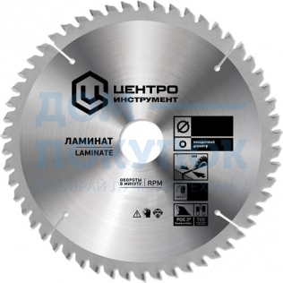 Диск пильный по ламинату (200х32 мм; 60Z) Центроинструмент 200-60-32