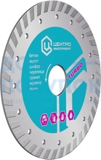 Диск алмазный отрезной Турбо (125х22.2 мм) Центроинструмент 23-2-22-125