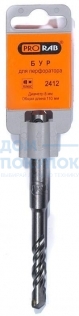 Бур по бетону PRORAB 2412 SDS plus 8X110 2412