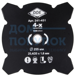 Диск GRASS CUT (255х25.4/20 мм; 4-х лопастной) для триммеров DDE 241-451