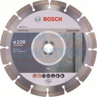 Диск алмазный по бетону 230х22,23 мм Bosch 2.608.602.200