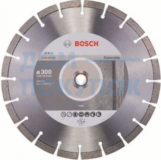 Диск алмазный отрезной Professional for Concrete (300х22.2 мм) для УШМ Bosch 2608602542