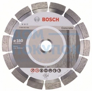 Диск алмазный отрезной Expert for Concrete (180х22.2 мм) для УШМ Bosch 2608602558