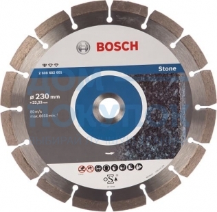 Диск алмазный отрезной Professional for Stone (230х22.2 мм) для УШМ Bosch 2608602601