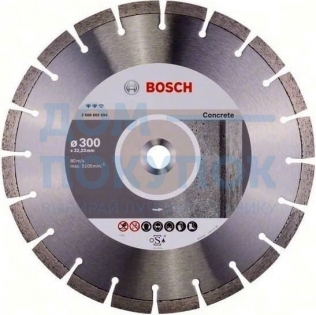 Диск алмазный отрезной Expert for Concrete (300х22.2 мм) для УШМ Bosch 2608602694