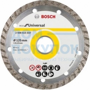 Диск алмазный ECO Universal Turbo (125х22.2 мм) Bosch 2608615037