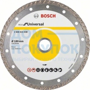 Диск алмазный ECO Universal Turbo (180х22.2 мм) Bosch 2608615047
