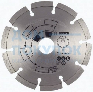 Диск алмазный по бетону (125х22.2 мм) Bosch 2609256414