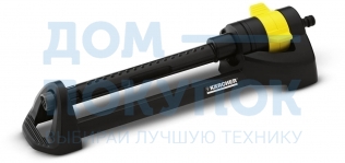 Дождеватель OS 3.220 Karcher 2.645-133