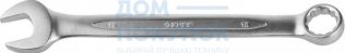 Комбинированный гаечный ключ 19 мм, ЗУБР 27022-19