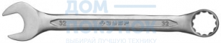 Комбинированный гаечный ключ 32 мм, ЗУБР 27087-32