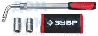 Ключ баллоный телескопический, с торцовыми головками, 17/19мм, 21/23мм ЗУБР 
