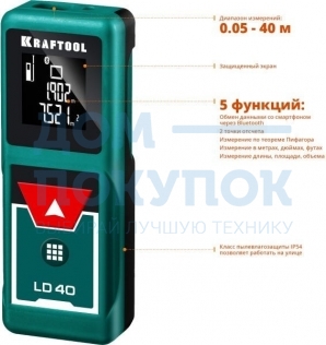 Дальномер лазерный KRAFTOOL LD40 34763