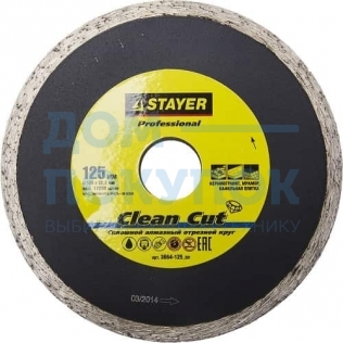 Диск алмазный STAYER Professional Clean Cut 125 мм сплошной 3664-125_z01