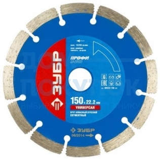 Круг отрезной алмазный 