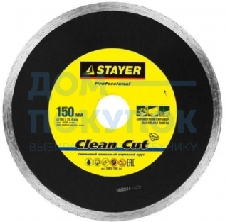 Диск алмазный STAYER Professional Clean Cut 150 мм сплошной 3665-150_z01
