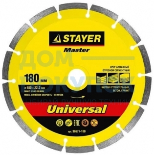 Диск алмазный STAYER UNIVERSAL 180 мм сегментированный 36671-180