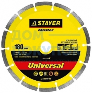 Диск алмазный STAYER UNIVERSAL 180 мм сегментированный 36671-180