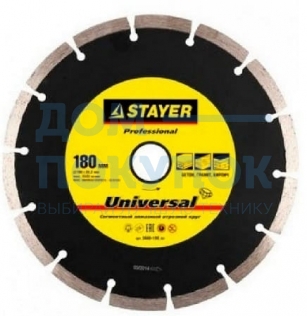 Диск алмазный STAYER Professional BETON 180 мм 3667-180