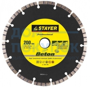 Диск алмазный STAYER Professional BETON 200 мм 3667-200