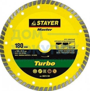 Диск алмазный STAYER TURBO 180 мм сегментированный 36673-180