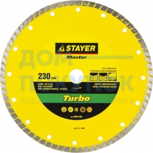 Диск алмазный STAYER TURBO Universal 230 мм сегментированный 36673-230_z01