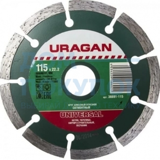Диск алмазный URAGAN UNIVERSAL 115 мм сегментированный 36691-115