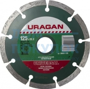 Диск алмазный URAGAN UNIVERSAL 125 мм сегментированный 36691-125