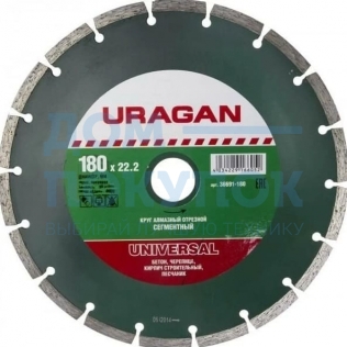Диск алмазный URAGAN UNIVERSAL 180 мм сегментированный 36691-180