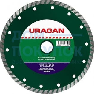 Диск алмазный URAGAN TURBO 230 мм сегментированный 36693-230