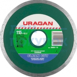 Диск алмазный URAGAN Clean Cut 115 мм сплошной 36695-115