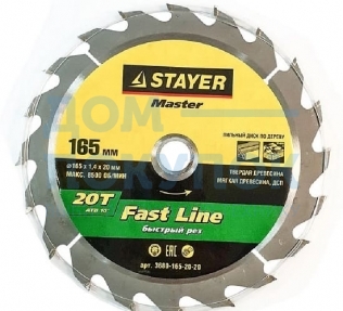 Диск пильный по дереву MASTER «FAST-Line» (165х20 мм; 20Т) для циркулярных пил Stayer 3680-165-20-20