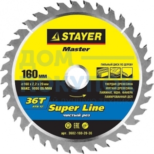 Диск пильный по дереву MASTER «SUPER-Line» (160х20 мм; 36Т) для циркулярных пил Stayer 3682-160-20-36