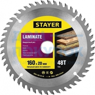 Пильный диск Laminate line для ламината (160x20 мм, 48T) Stayer 3684-160-20-48