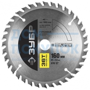Диск пильный ПРОФИ Чистый рез по дереву (160х20 мм; 36Т) Зубр 36852-160-20-36