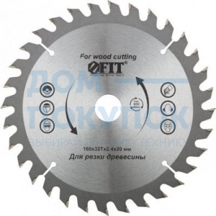 Диск пильный для циркулярных пил по дереву 160х20х32 T FIT IT 37729