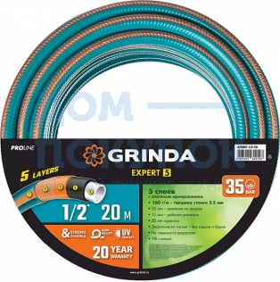 Поливочный пятислойный шланг GRINDA PROLine EXPERT 1/2