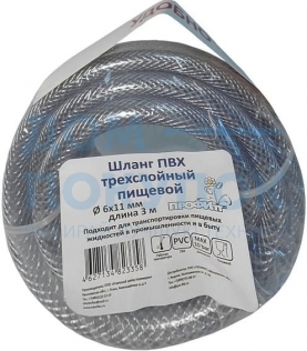 Прозрачный трехслойный армированный шланг Профитт 6х11мм, 3м 4823358