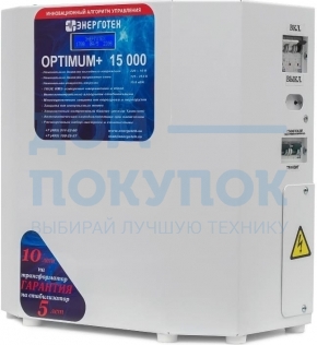 Стабилизатор напряжения (15000 ±10 В 125-253 В) Энерготех OPTIMUM 514426