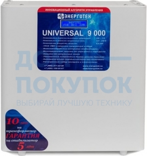 Стабилизатор напряжения (9000 ±3 В 147-258 В) Энерготех UNIVERSAL 514472