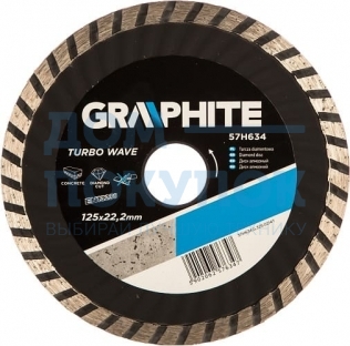 Диск алмазный turbo wave (125х22.2 мм) GRAPHITE 57H634