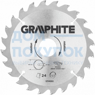 Диск отрезной по дереву (165x30 мм; 24 зуба) GRAPHITE 57H650