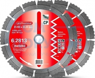 Диск алмазный по бетону 2 шт. 230х22,2 мм Metabo 628135000